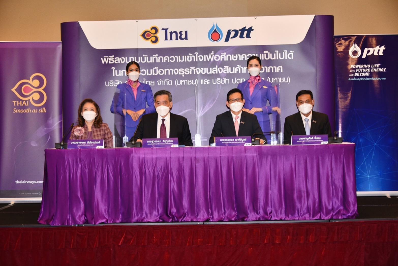 THAI and PTT Sign MoU on Air Cargo Feasibility Study