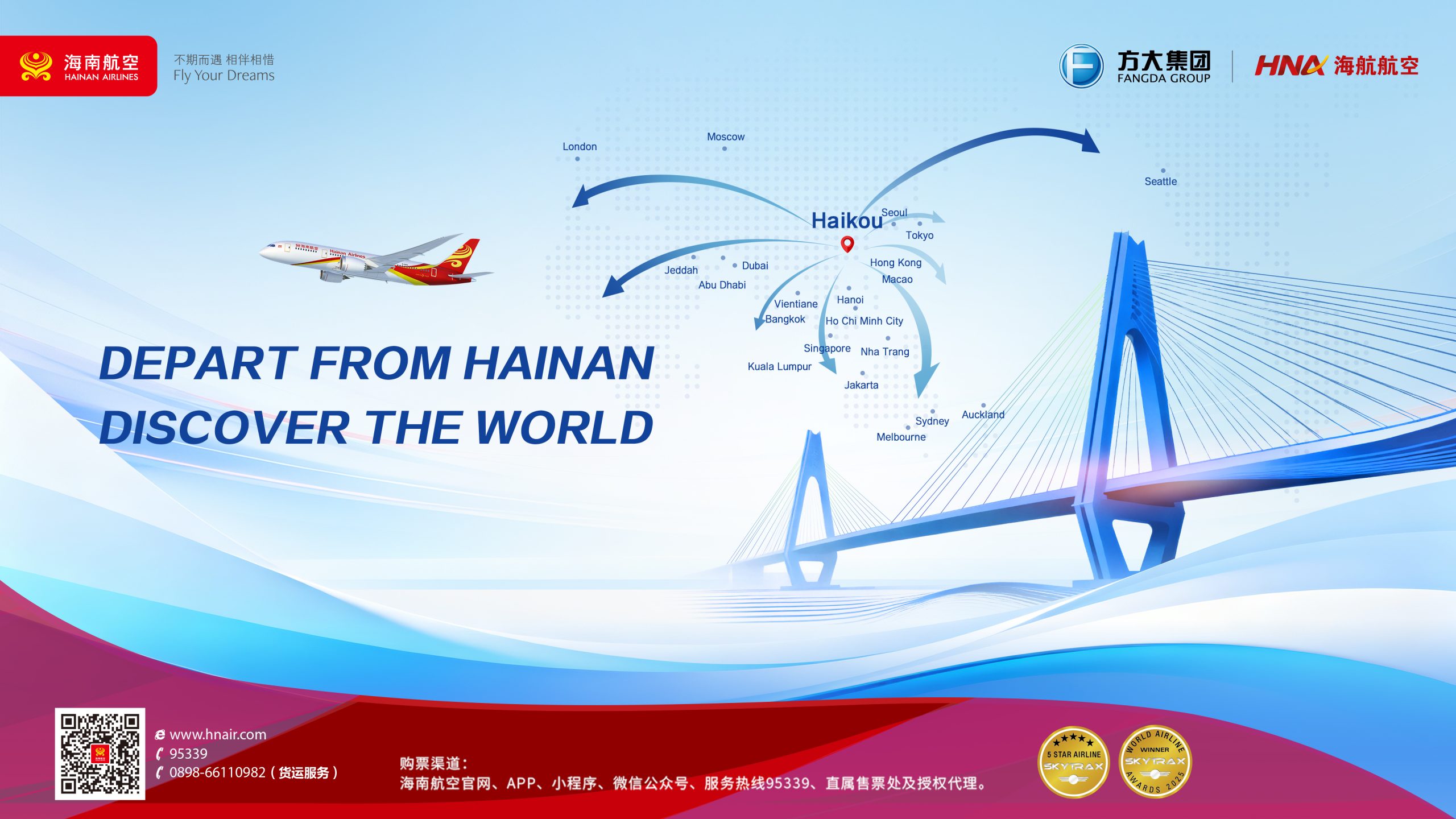 Hainan Airlines Accelerates Global Reach with Cargo and Network Boost